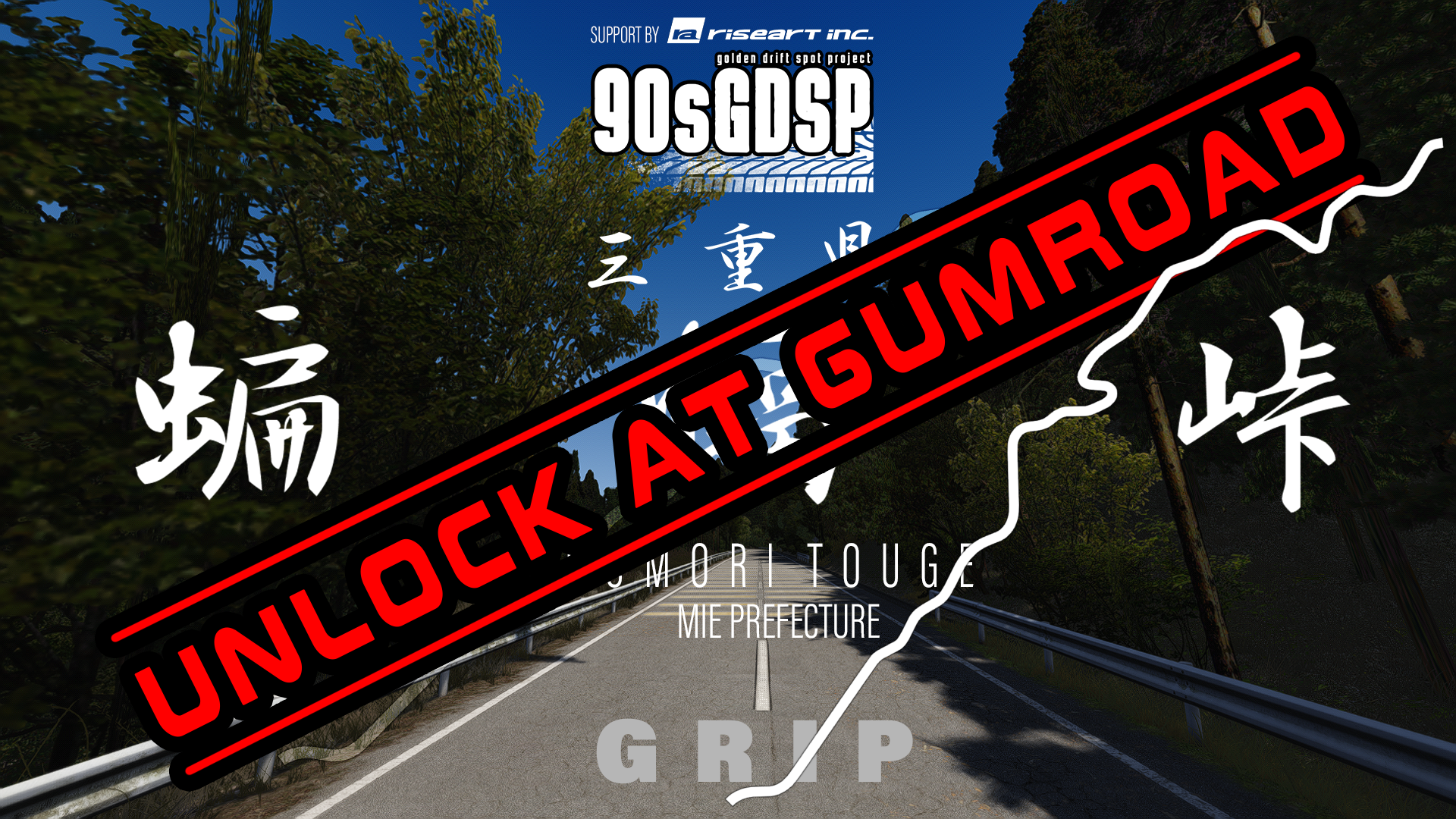 90sgdsp Koumori Touge Drift, layout grip