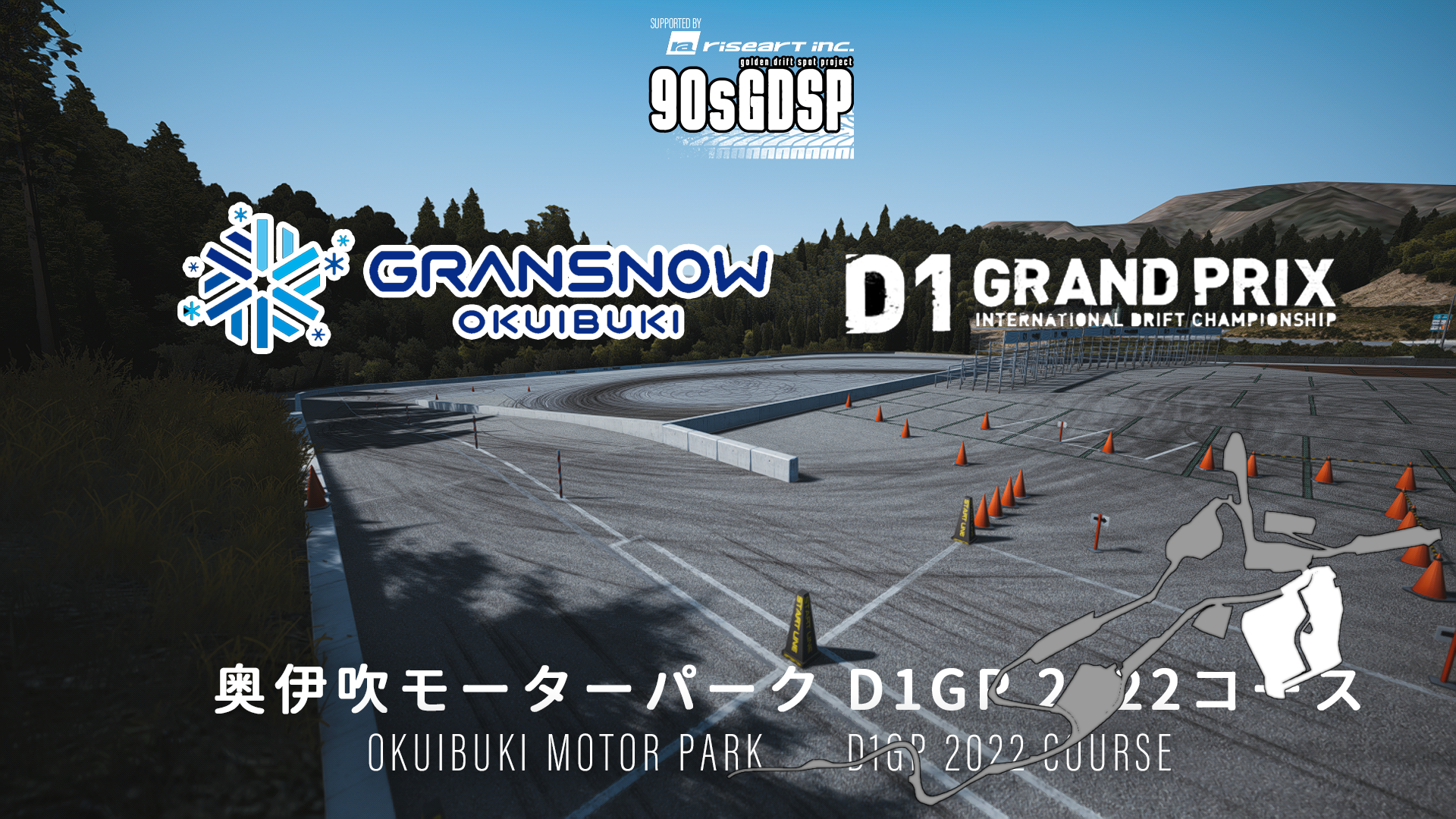 90sgdsp Okuibuki Motorpark, layout d1gp_2022