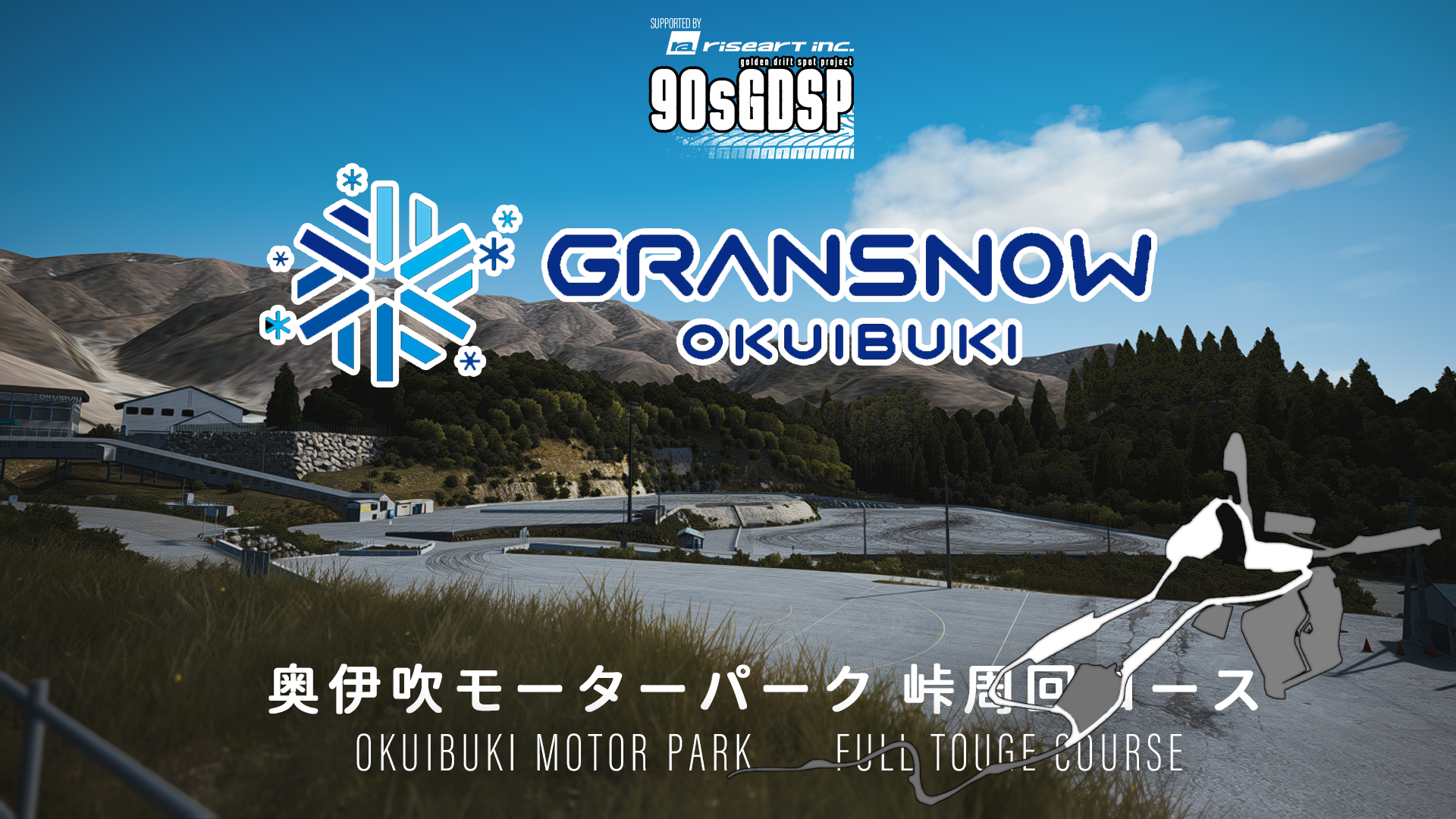 90sgdsp Okuibuki Motorpark, layout full_touge