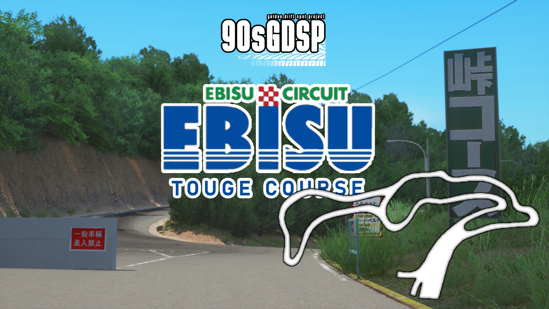 Ebisu Circuit (Touge Course), layout <default>