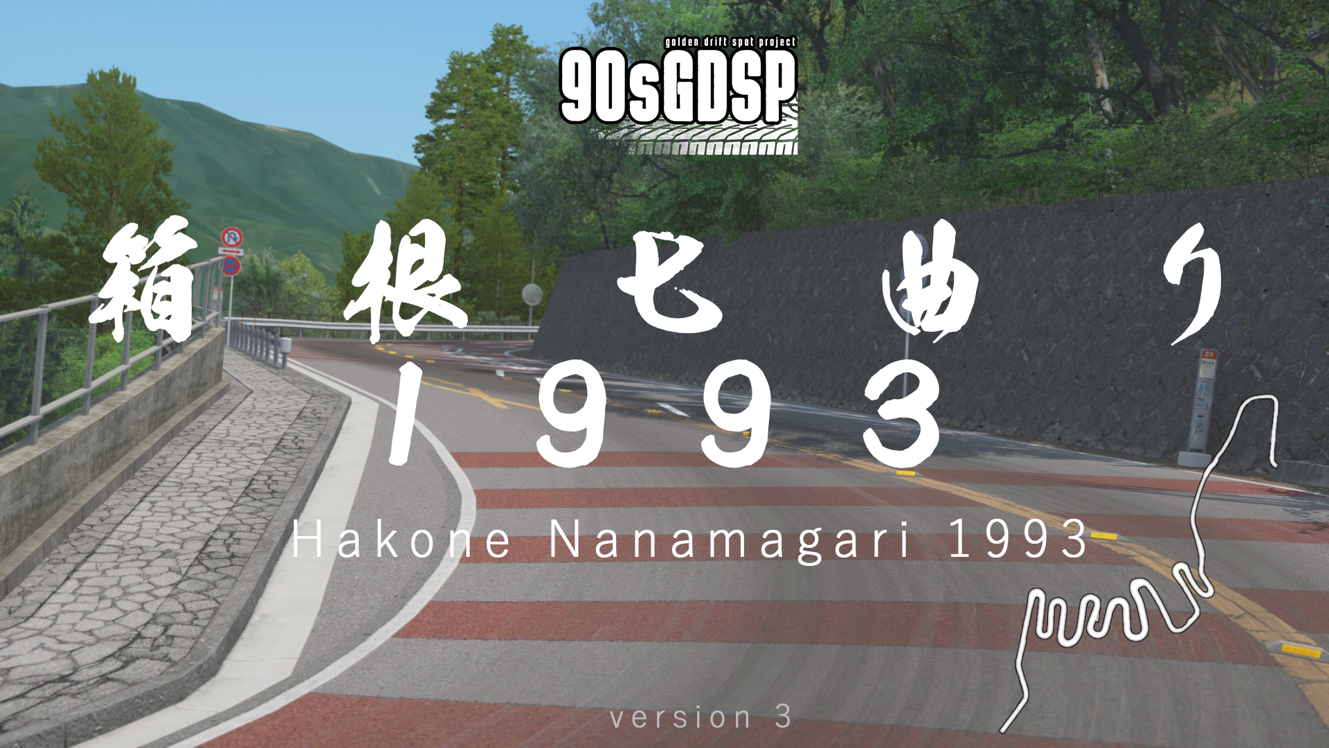 Hakone Nanamagari, layout 1993