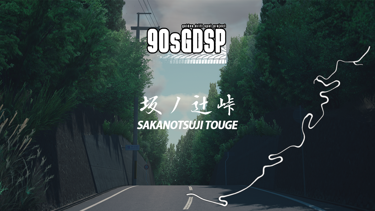 Sakanotsuji Touge, layout downhill_grip