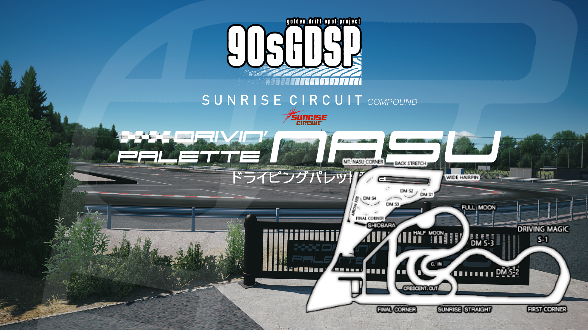 Sunrise Circuit, layout driving_palette_nasu
